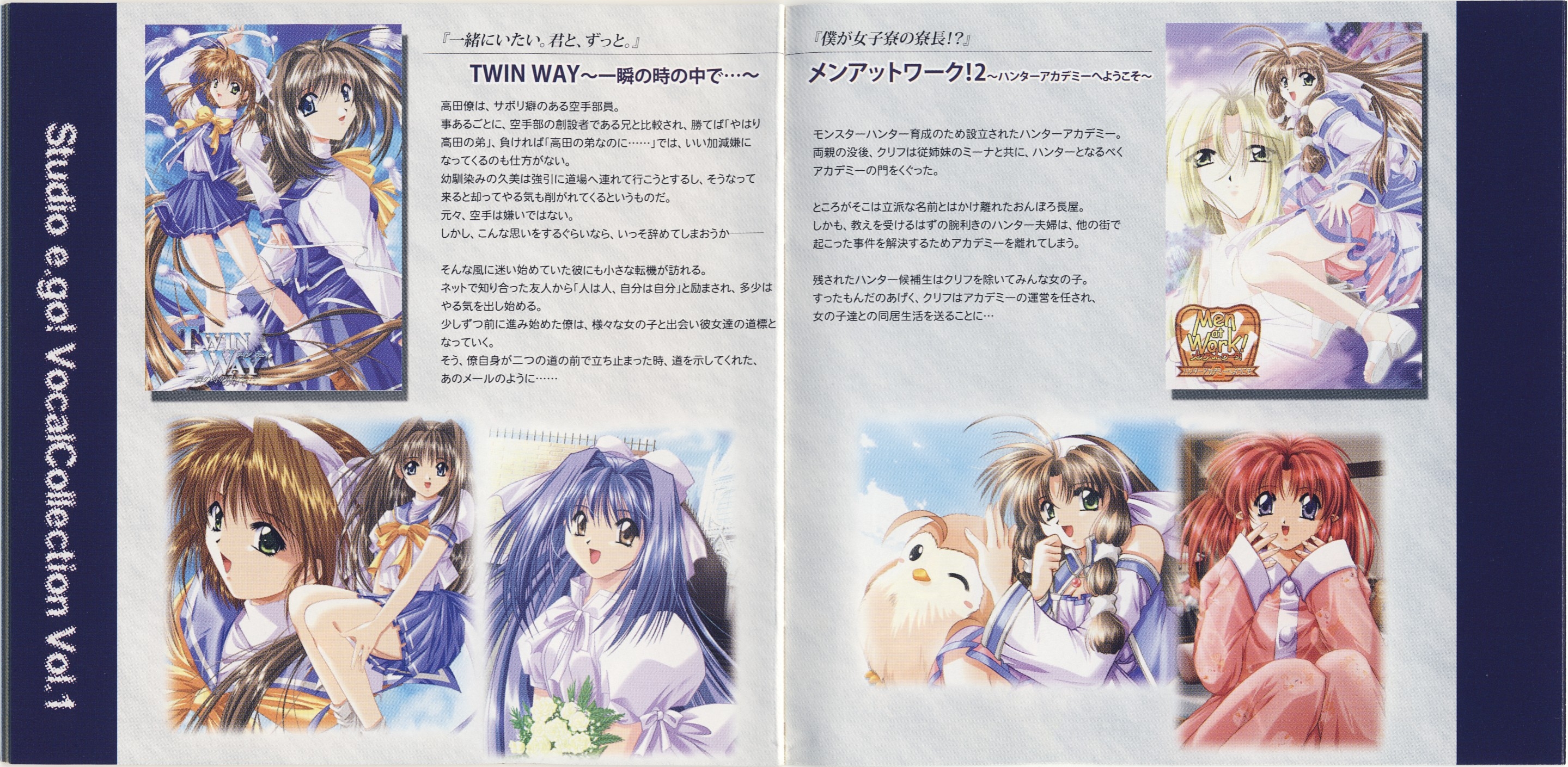 Studio e・go! Vocal Collection Vol.1+2 Studio e.go! Vocal Collection Vol.1